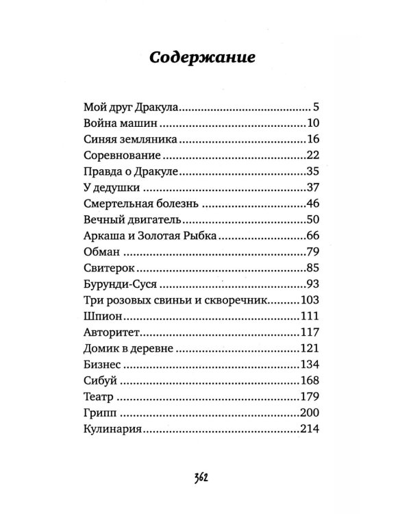 Приключения Славки Щукина. 33 истории про вранье: повесть (ОБЛ.)
