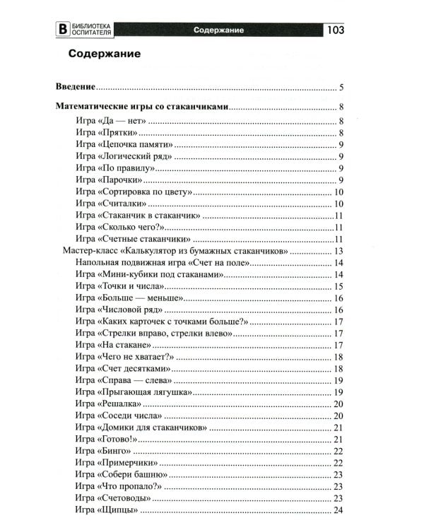 Копилка нескучных проектов: "Стаканчики-соображальчики". Развивающие игры со стаканчиками для дошкольников