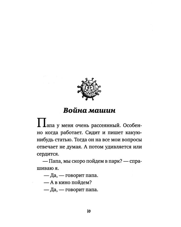 Приключения Славки Щукина. 33 истории про вранье: повесть (ОБЛ.)