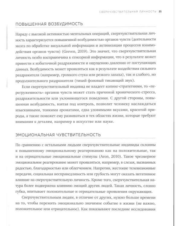 Прими свои чувства. Практики, которые помогут обрести спокойствие и уверенность, когда мир вокруг сходит с ума