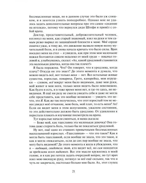 Посвящение