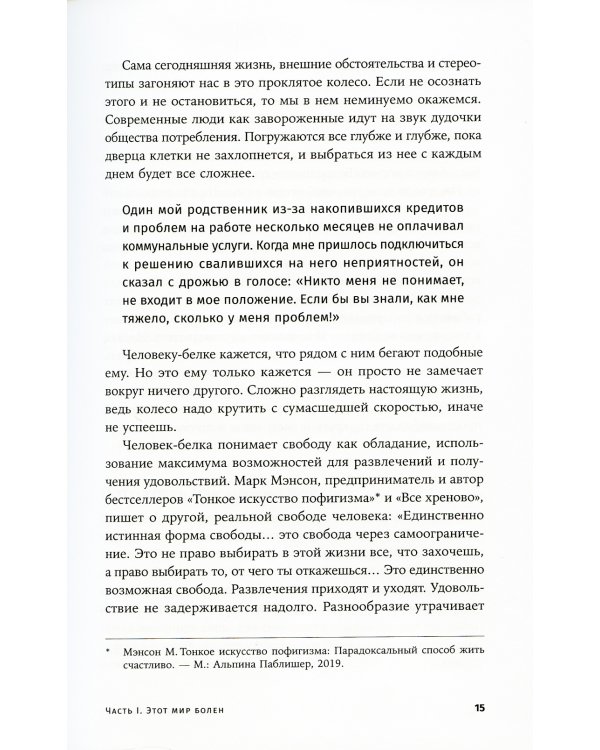 Деньги делают деньги: От зарплаты до финансовой свободы