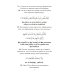 Священный коран. 25 коротких сур