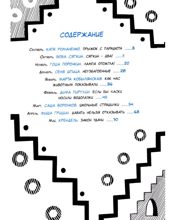 Я учусь в четвертом КРО