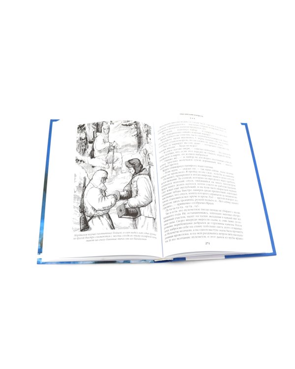 Океанский патруль (комплект из 2-х кн.)