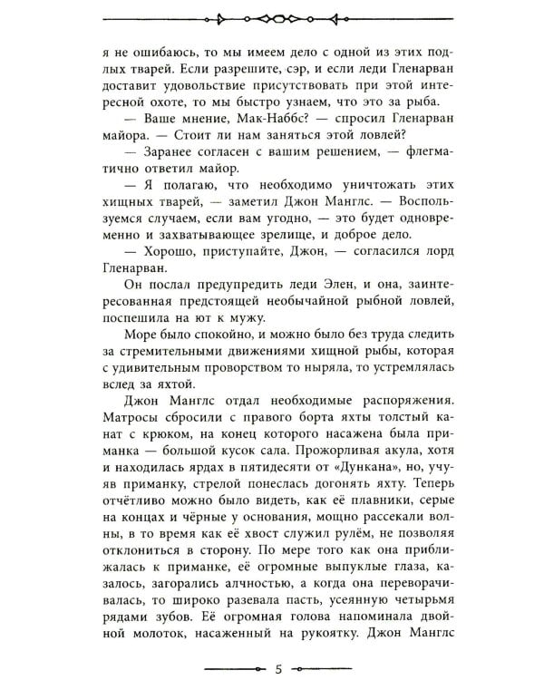 Дети капитана Гранта