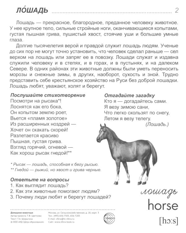 Комплект. Демонстрационные картинки "СУПЕР. Домашние и дикие животные" (количество томов: 6)