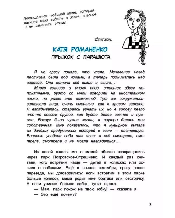 Я учусь в четвертом КРО