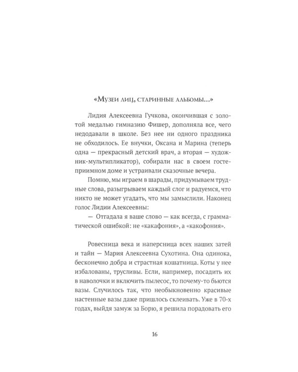 По тропкам и по кочкам шла маленькая точка…