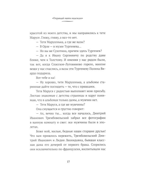 По тропкам и по кочкам шла маленькая точка…