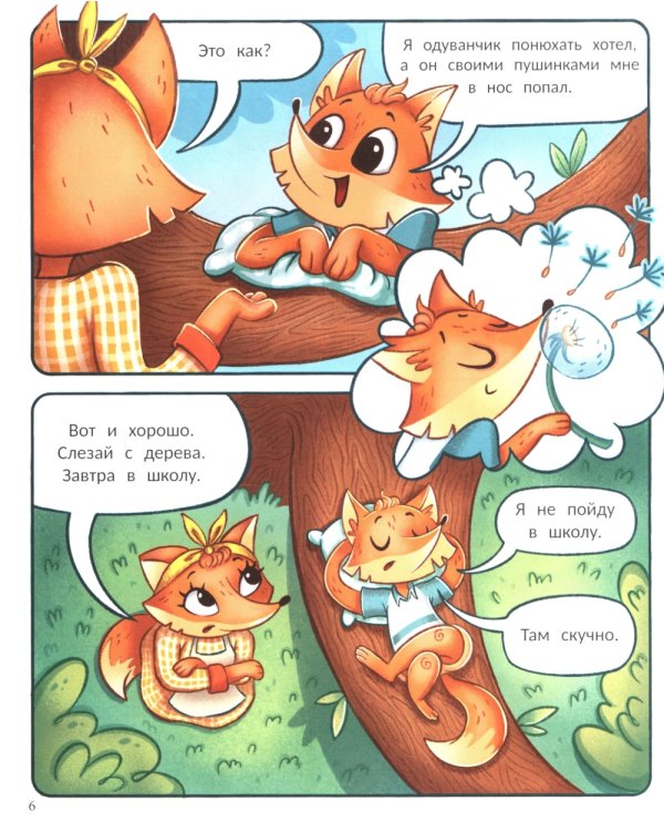 Тим идет в школу