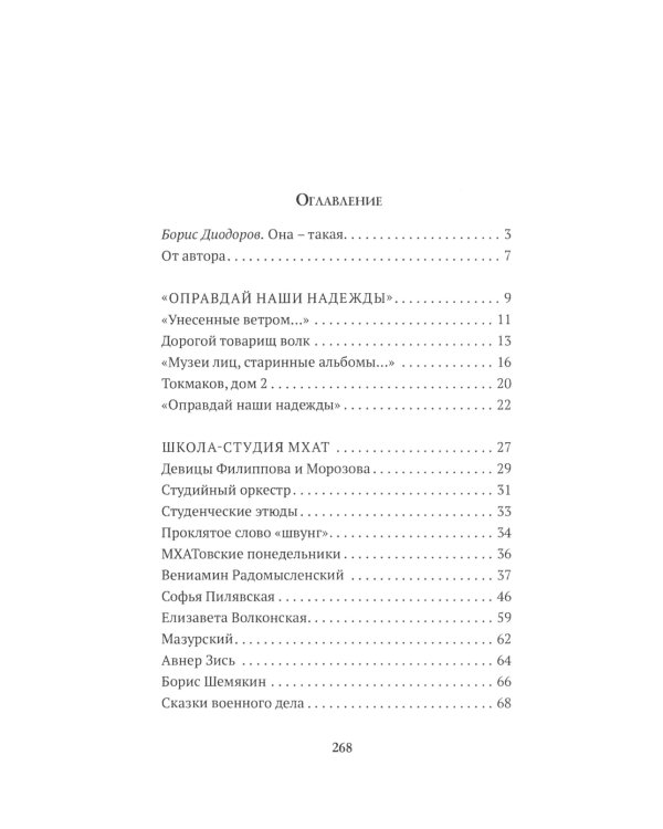 По тропкам и по кочкам шла маленькая точка…
