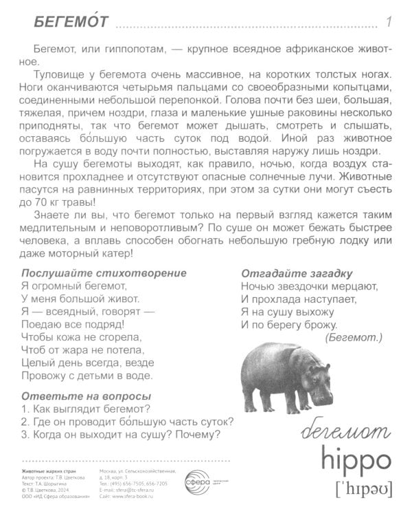 Комплект. Демонстрационные картинки "СУПЕР. Домашние и дикие животные" (количество томов: 6)