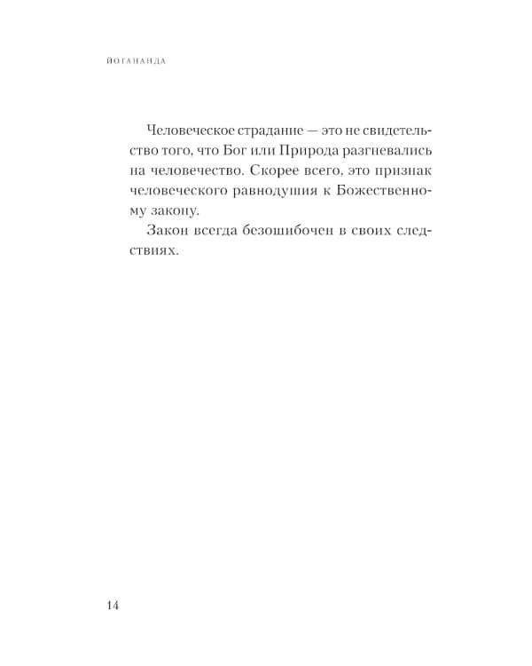 Карма и реинкарнация: как освободить сознание и обрести счастье