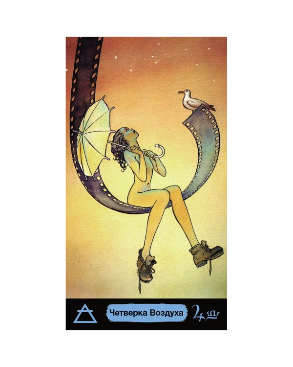 Таро Манара. Эротическое Таро (без рамки)