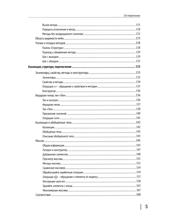 1С: ЭЛЕМЕНТарно! 1С: Элемент для будущих разработчиков: практикум 10-11 кл