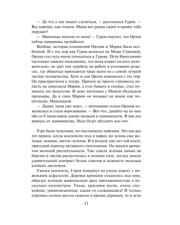 Тайна двух лагерей