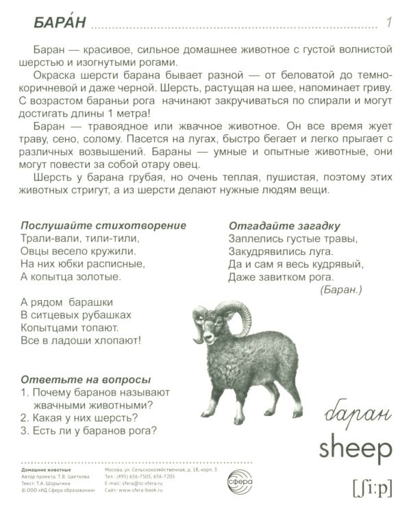Комплект. Демонстрационные картинки "СУПЕР. Домашние и дикие животные" (количество томов: 6)