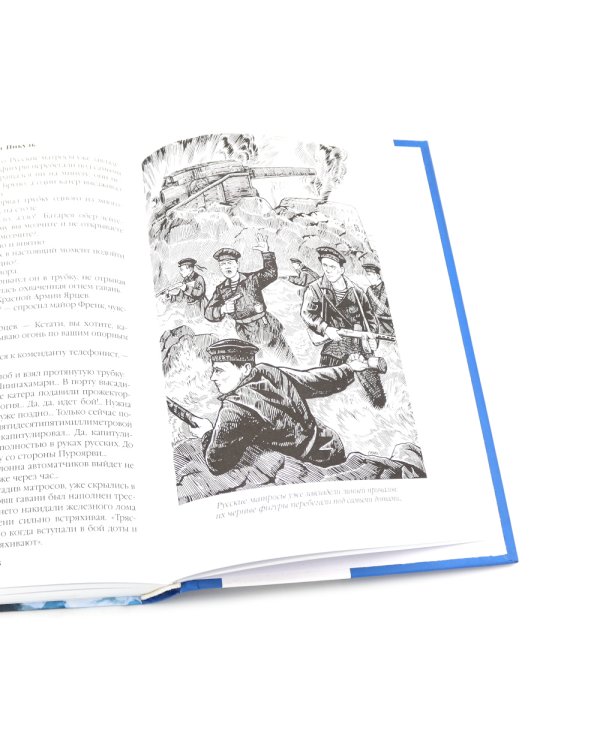 Океанский патруль (комплект из 2-х кн.)