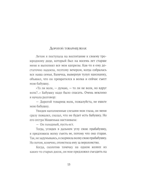 По тропкам и по кочкам шла маленькая точка…