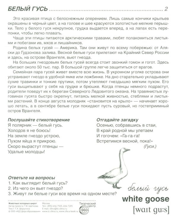 Комплект. Демонстрационные картинки "СУПЕР. Домашние и дикие животные" (количество томов: 6)