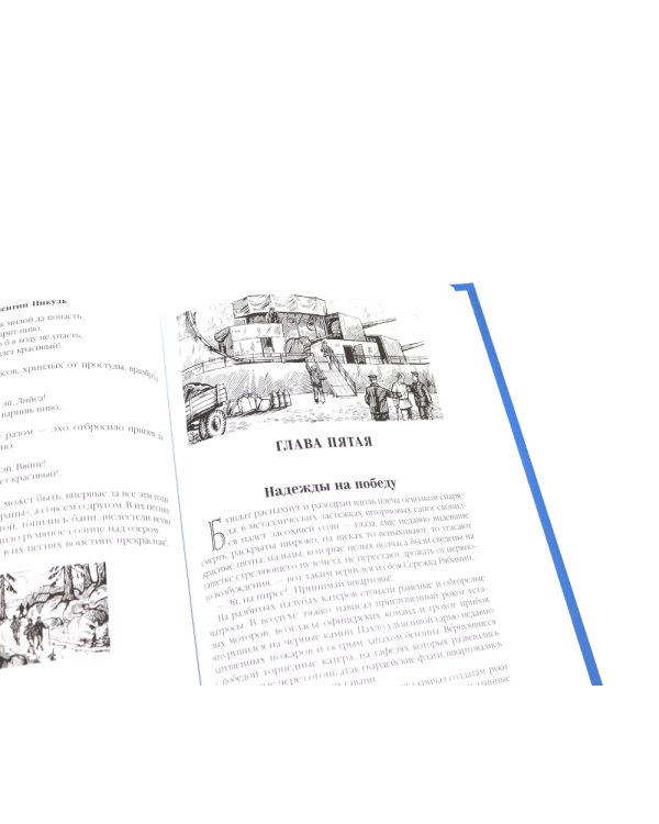 Океанский патруль (комплект из 2-х кн.)