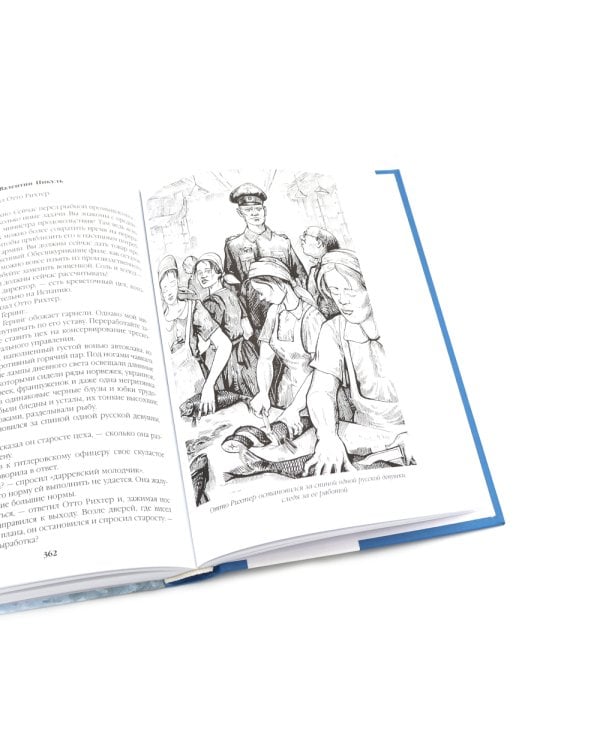 Океанский патруль (комплект из 2-х кн.)