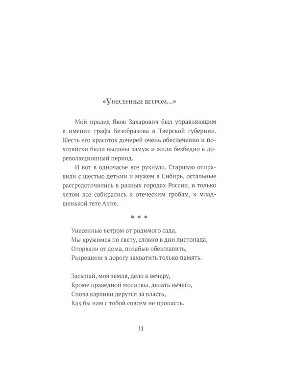 По тропкам и по кочкам шла маленькая точка…