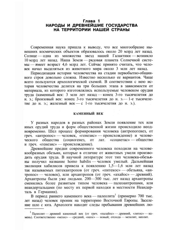 История России: Учебник. 5-е изд., перераб. и доп