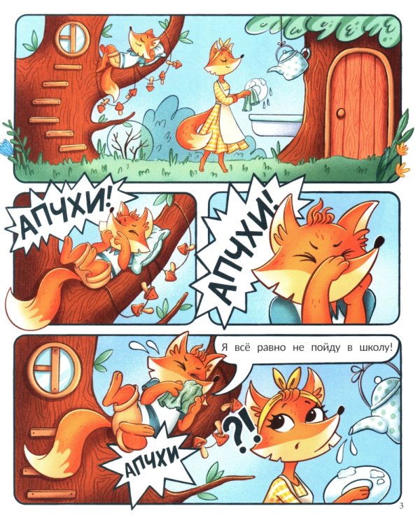 Тим идет в школу