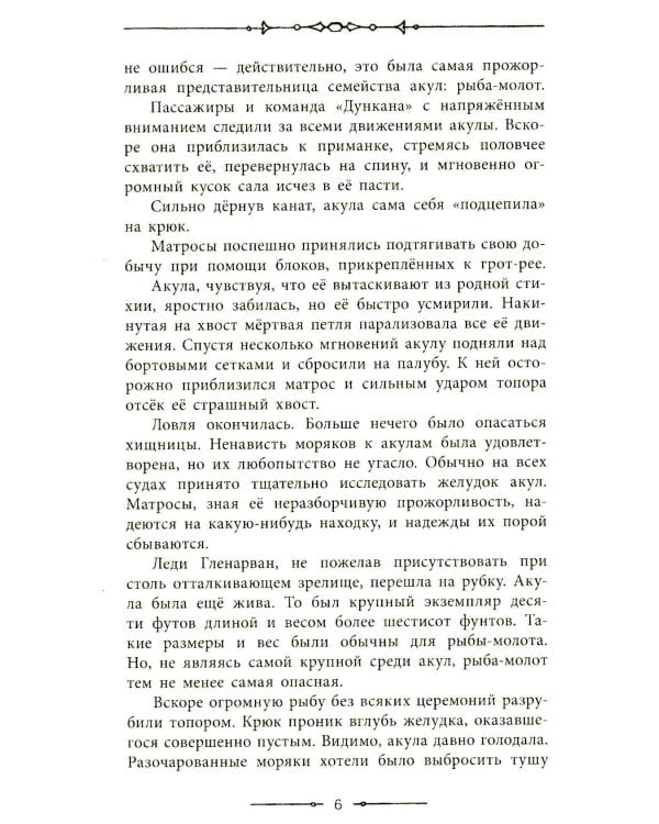 Дети капитана Гранта