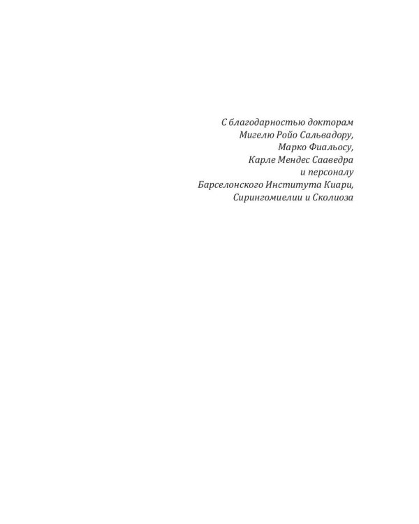 Секрет черной книги