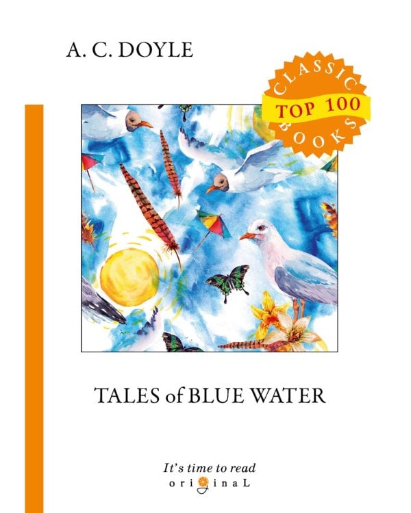 Tales of Blue Water = Рассказы синей воды: на англ.яз