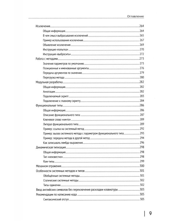 1С: ЭЛЕМЕНТарно! 1С: Элемент для будущих разработчиков: практикум 10-11 кл