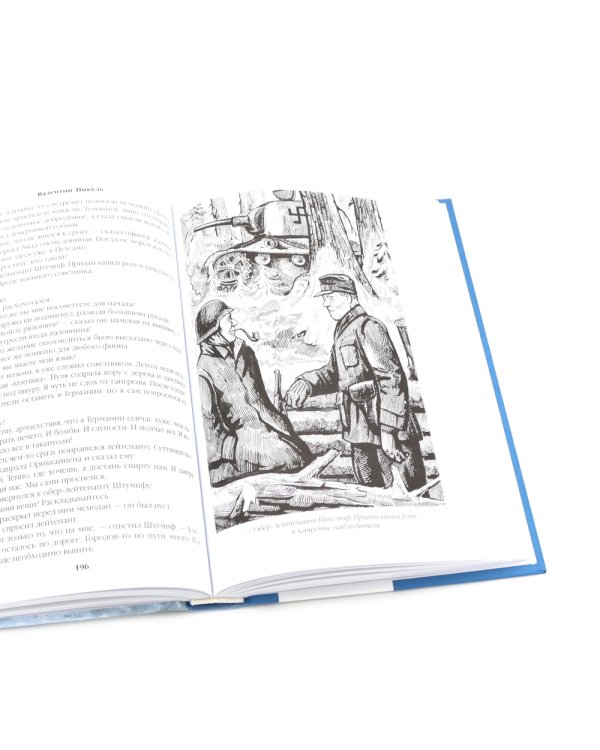 Океанский патруль (комплект из 2-х кн.)