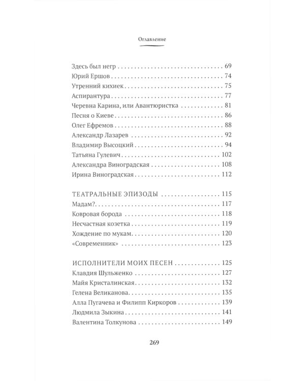 По тропкам и по кочкам шла маленькая точка…