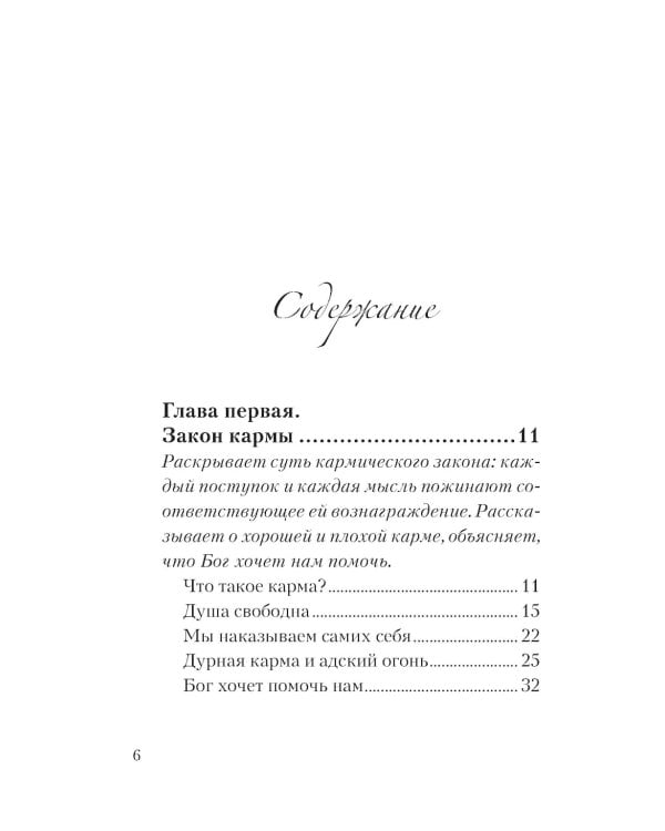 Карма и реинкарнация: как освободить сознание и обрести счастье