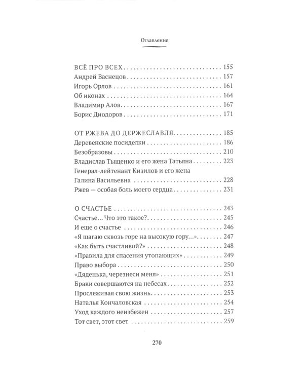 По тропкам и по кочкам шла маленькая точка…