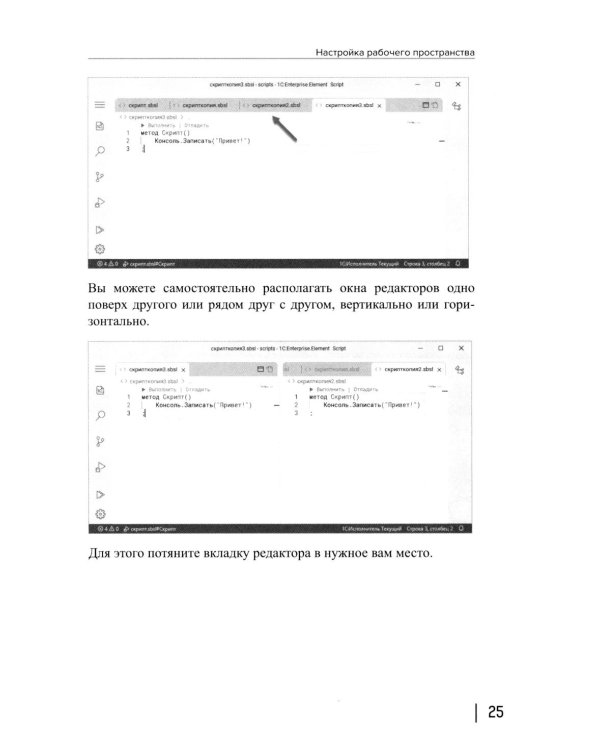 1С: ЭЛЕМЕНТарно! 1С: Элемент для будущих разработчиков: практикум 10-11 кл