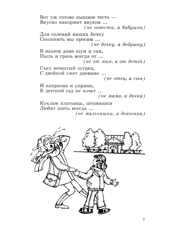 500 загадок-обманок для детей. 2-е изд., перераб