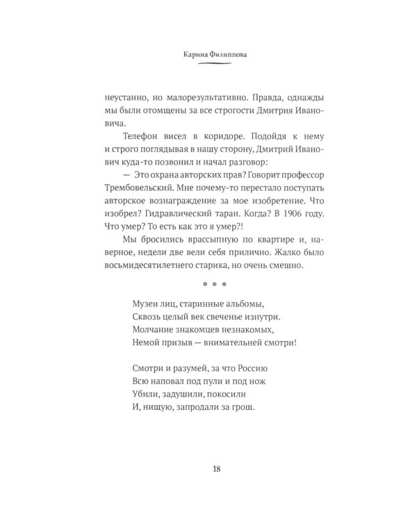 По тропкам и по кочкам шла маленькая точка…