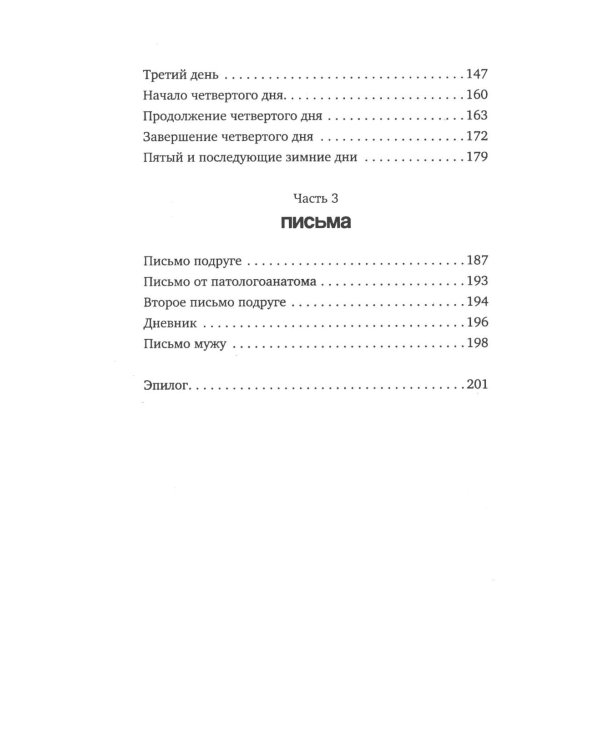 На сохранении