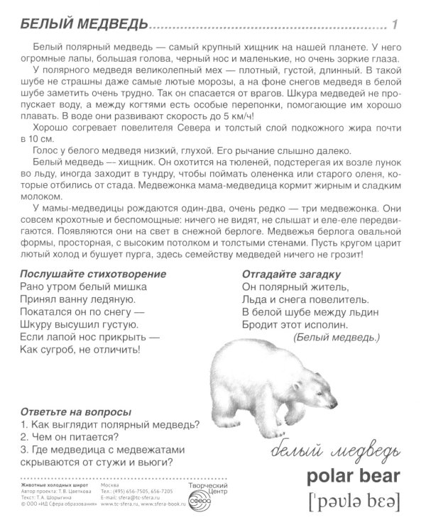 Комплект. Демонстрационные картинки "СУПЕР. Домашние и дикие животные" (количество томов: 6)