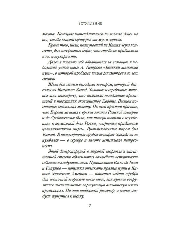 1185 год. Запад