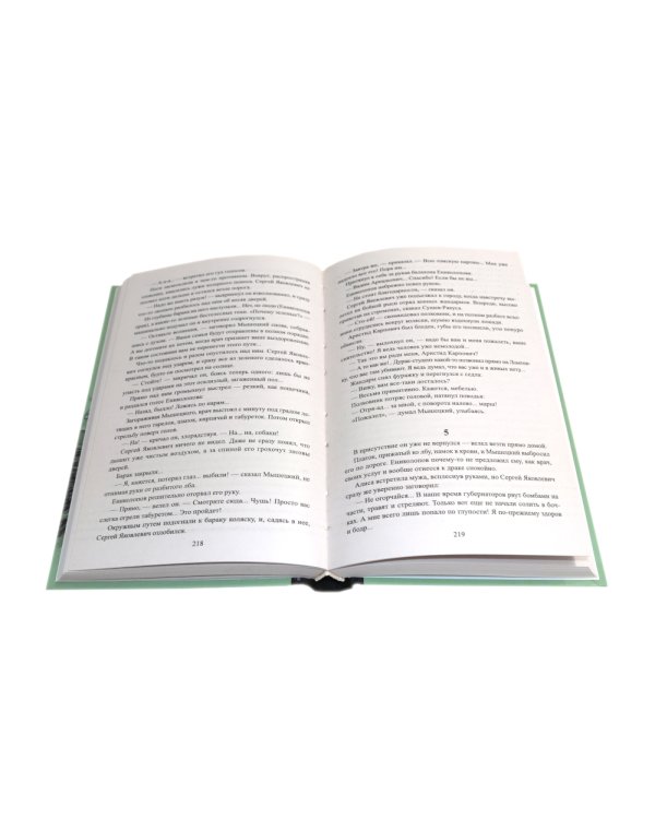 На задворках Великой империи: В 2-х кн: роман (комплект)