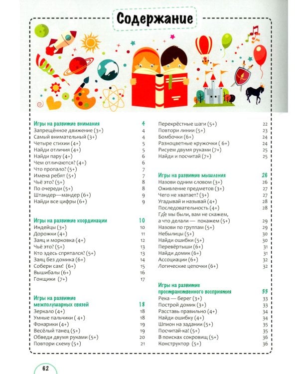 Игры с нейропсихологом. Компект из 4-х книг