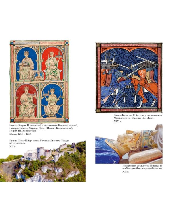 1185 год. Запад