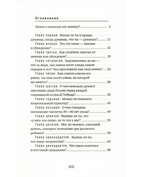 Хочешь научиться думать?