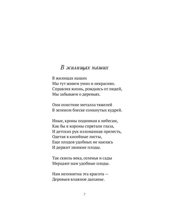 Меркнут знаки Зодиака