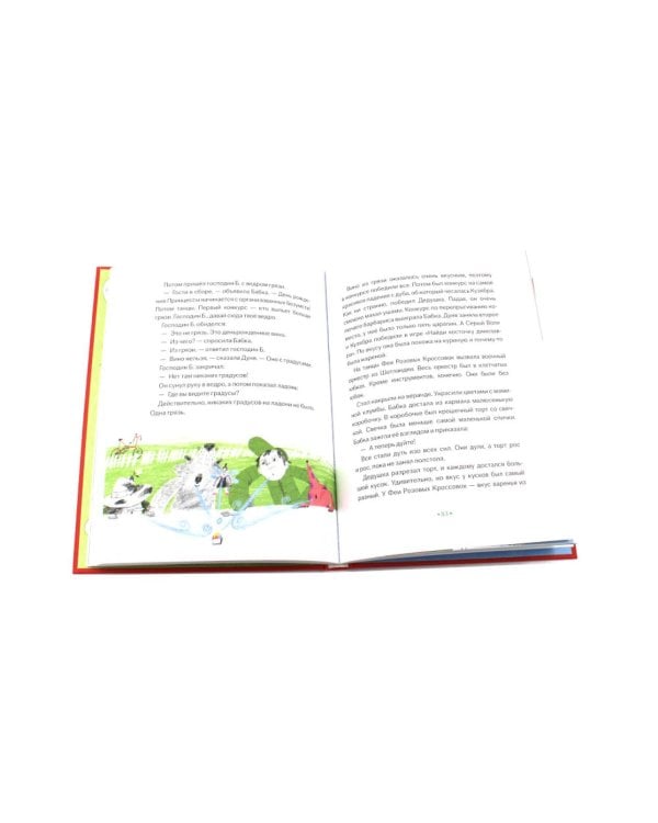 Принцесса Дуня и…: повесть